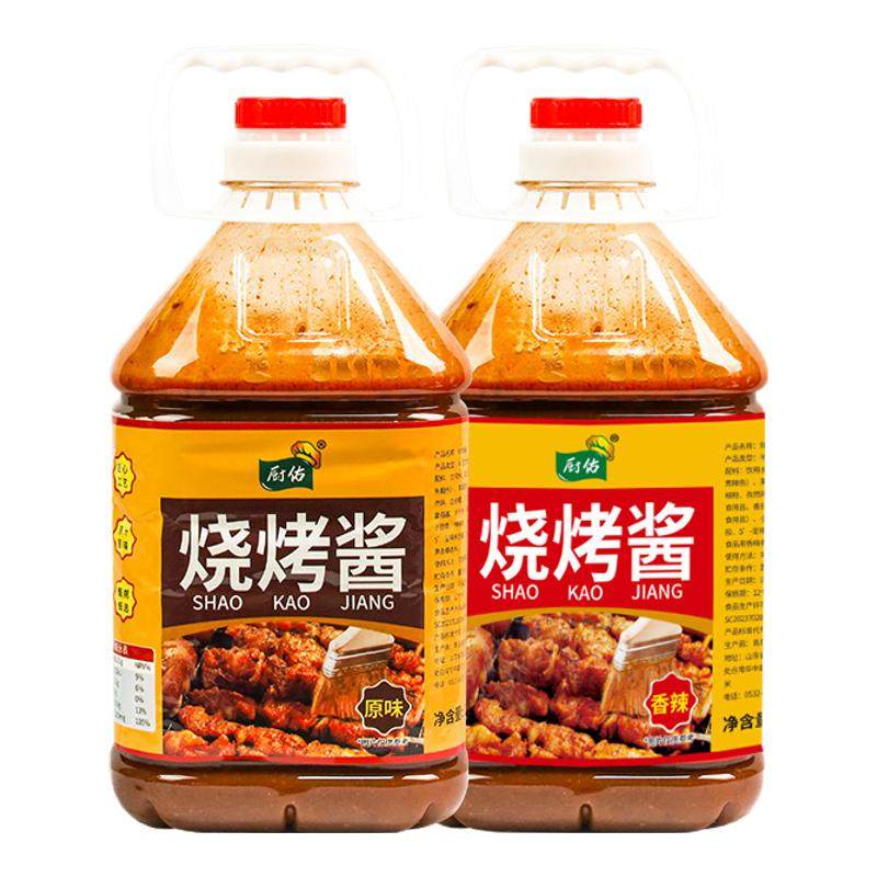 烧烤酱商用2.3kg烧烤刷酱烤肉酱
