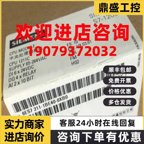 议价6ES7211-1BE40-0XB0西门子S7-1200 CPU1211C 6ES7 211-1BE40-