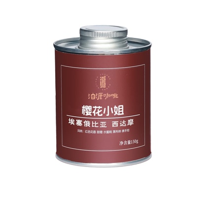 ALO姐妹庄园 樱花小姐 西达摩 日晒  手冲 SOE 精品咖啡豆