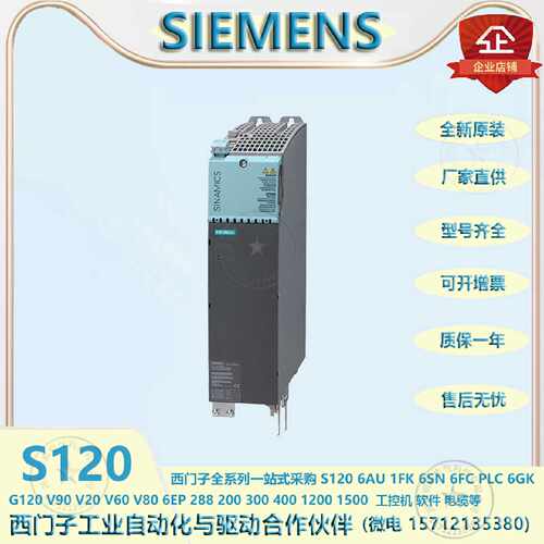 议价6SL3130-6AE15-0AB1西门子S120控制单元6SL313O6AE15OAB1全新