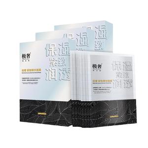 极奢贴片面膜女保湿润透靓颜抗皱积雪草淡化皱纹紧致精华面膜1盒