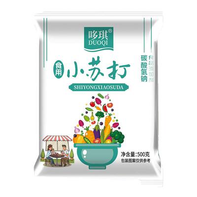 【哆琪】小苏打清洁厨房清洗水果蔬菜烘焙饼干苏打粉多用途可食用