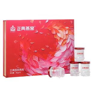 正典燕窝即食冰糖礼盒45g*12瓶官方正品送礼长辈年货过年官燕金丝
