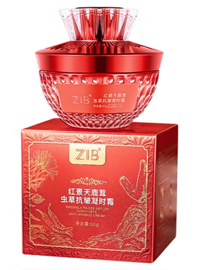 ZIB红景天鹿茸虫草抗皱凝时霜50g