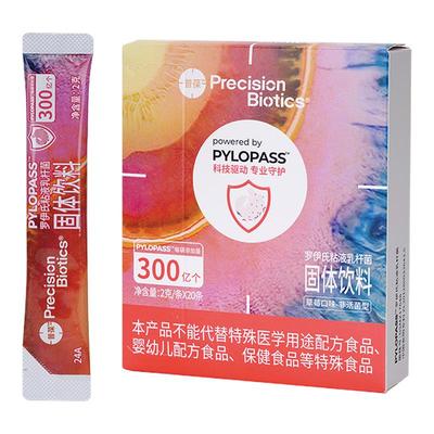 普葆300亿益生菌Pylopass罗伊氏粘液乳杆菌成人儿童3岁+DY同款