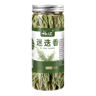 福小兵迷迭香迷迪香迷失乡烧烤烘焙调料西餐热红酒煎牛排食用配料