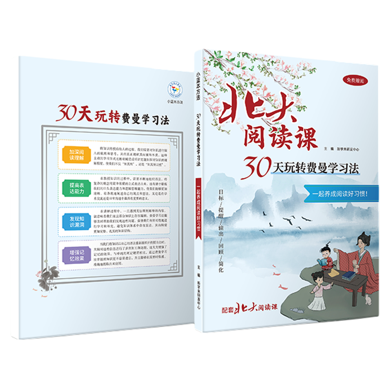北大阅读课领读者手册1-6年级