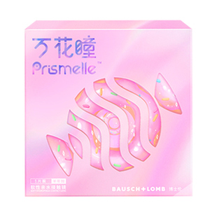 [花色上新]博士伦美瞳半年抛1片裝隐形眼镜万花瞳玻璃糖新上市