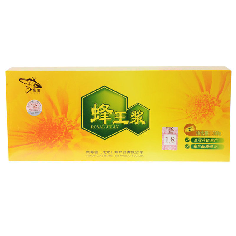 官方授权正品颐寿园蜂王浆 颐园牌蜂王浆5克*60袋 新鲜春浆蜂皇浆