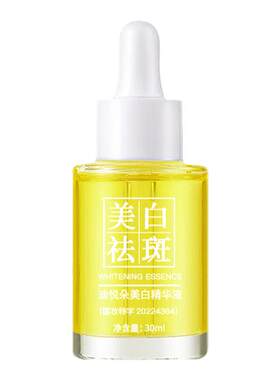 【美白祛斑】正品以油养肤兰花油