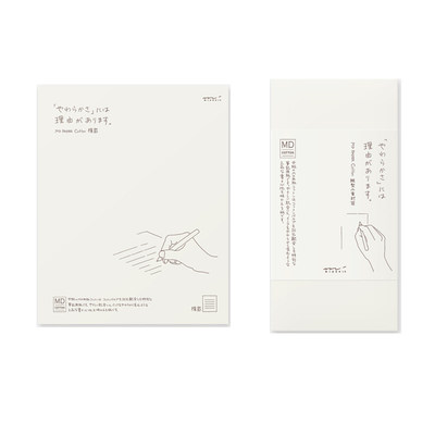 日本midoriMD和风简约信纸