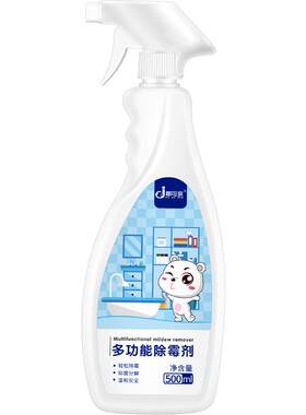 白色窗纱除霉剂窗帘发霉去霉斑