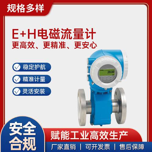 议价EH电磁流量计智能数显精准计量化工行业厂家直销ATEX认证