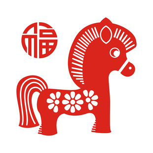 小号卡通马剪纸马上有福马上有禄马上有喜新年儿童房小家电窗花贴