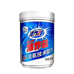 活力28爆炸盐洗衣粉去污渍强去黄增白深层洁净去污渍衣服持久留香