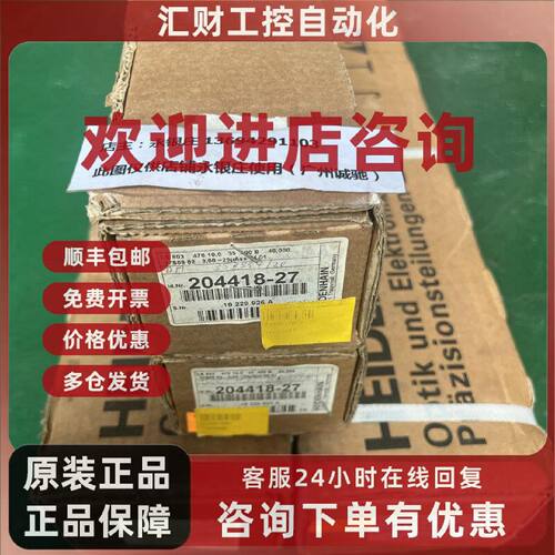 议价全新原装 海德汉光栅尺 LS803 ID204418-27 销售