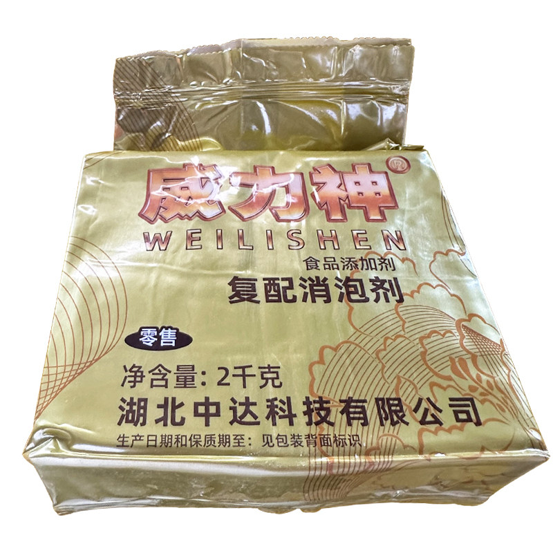 威力神豆制品消泡剂豆浆消泡粉食品级杀泡剂豆腐脑除泡10kg整箱