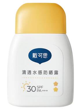 戴可思儿童防晒霜夏季户外防晒乳