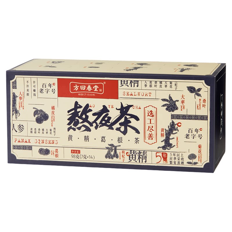方回春堂葛根黄精枸杞子养生茶