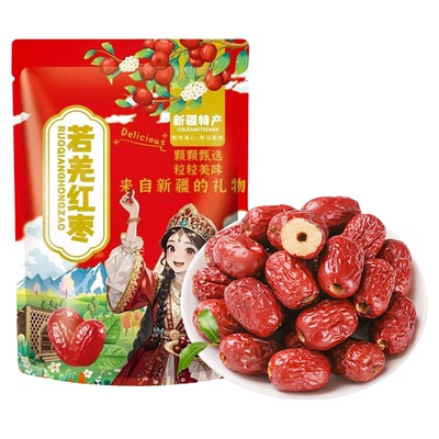 去核红枣新疆无核红枣打豆浆专用