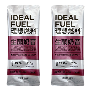 【尝鲜装】理想燃料生酮红茶冲饮生酮醇香奶昔代餐粉2条装