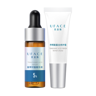 优斐斯传明酸修护霜+5%氨甲环酸精华液舒缓焕亮修红防反黑敏肌
