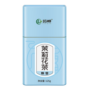 莉醇茉莉花茶2025新茶特种级罐装浓香型广西横县甘露飘雪茶叶250g