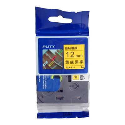 puty标签机色带d200打印纸