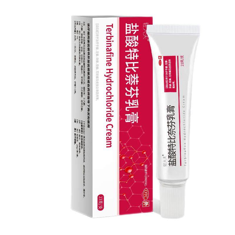 盐酸特比萘芬乳膏软膏正品脚气膏旗舰店真菌感染药脚痒止痒药杀菌