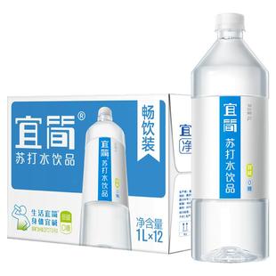 【大容量 畅饮装】宜简无气弱碱性苏打水1L*12瓶*5箱仅限重庆主城