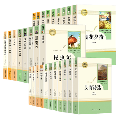 人民教育出版社全套七八九年