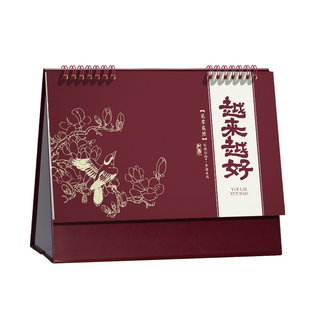 2026年台历定制广告企业商务办公桌面摆件创意中国风红色镂空马年日历定做新款保险人寿月历订制logo印刷日历