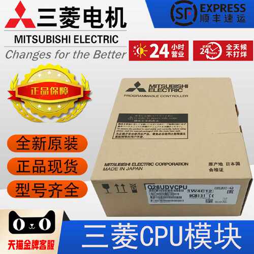 议价CPU模块 Q03UDVCPU/Q04/Q06/Q10/Q13/26UDECP UDVCPU UDEHCPU