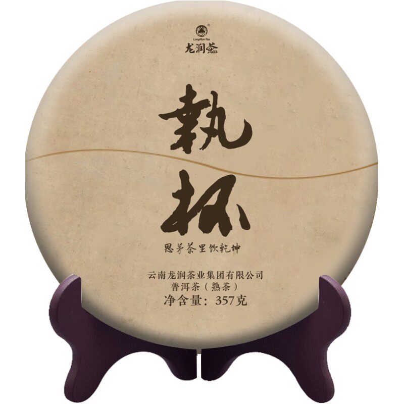 龙润茶2018年普洱熟茶香气突出