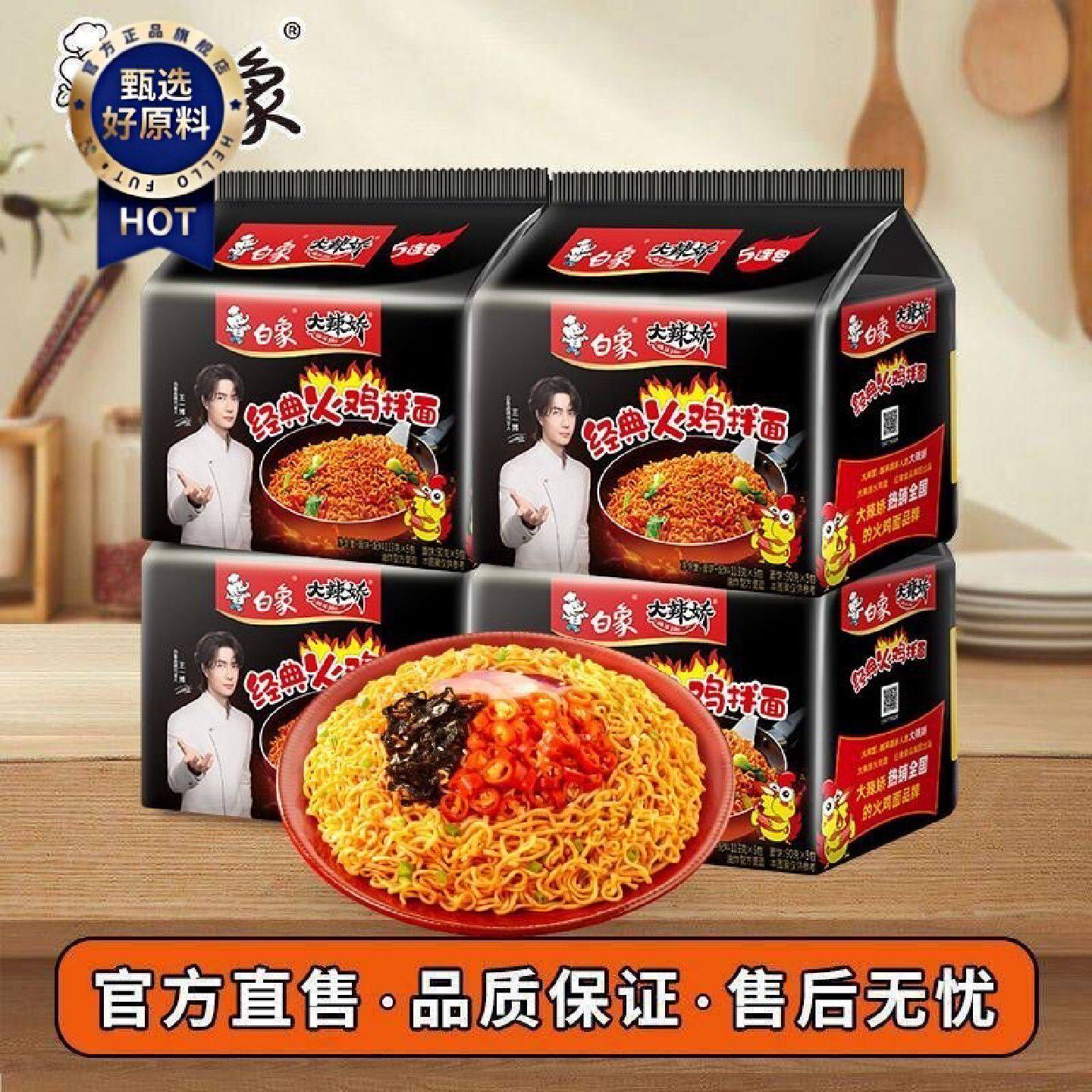 白象火鸡面超辣网红方便面袋装干拌面拉面速食泡面包邮整箱