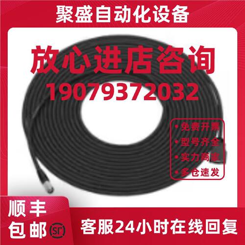 议价LK-GC10：基恩士KEYENCE激光位移传感器头ー控制器用电缆10m