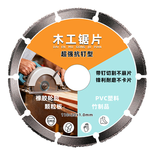 新型木工锯片多功能电锯角磨机专用4寸切割片木头铝材塑料不崩边