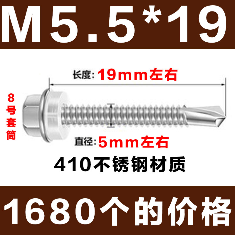 新直销410不锈钢外六角钻尾螺丝燕尾钉自钻螺钉钻铁皮彩钢瓦自厂 农机/农具/农膜 大棚卷膜器/卷帘器 原图主图