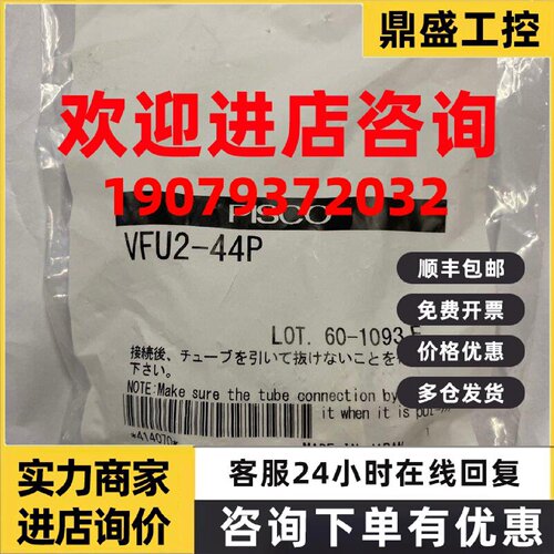 议价日本PISCO真空过滤器VFU2-44P全新原装真品当天发货