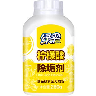 绿伞柠檬酸除垢剂水垢清除去除电水壶热水壶水垢清除剂