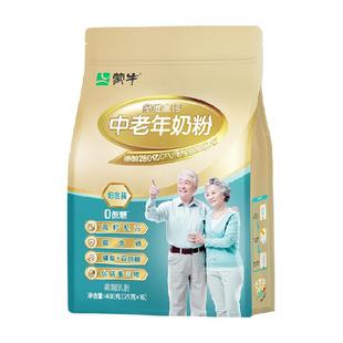 蒙牛铂金多维高钙中老年奶粉成人老年人配方营养早餐牛奶粉低GI