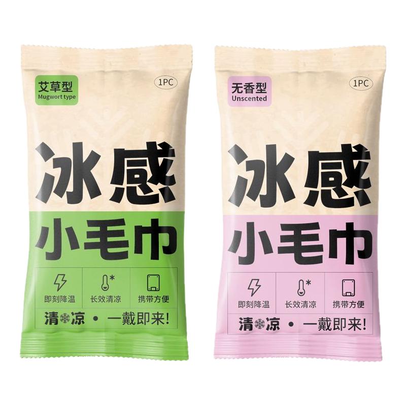 夏季物理降温冰感挂脖湿巾