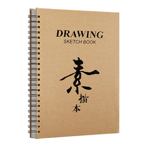 素描本a4素描本8k素描本16k素描本美术生幼儿园小学生初中生专用8开16开八开绘画速写本图画本空白画画本子