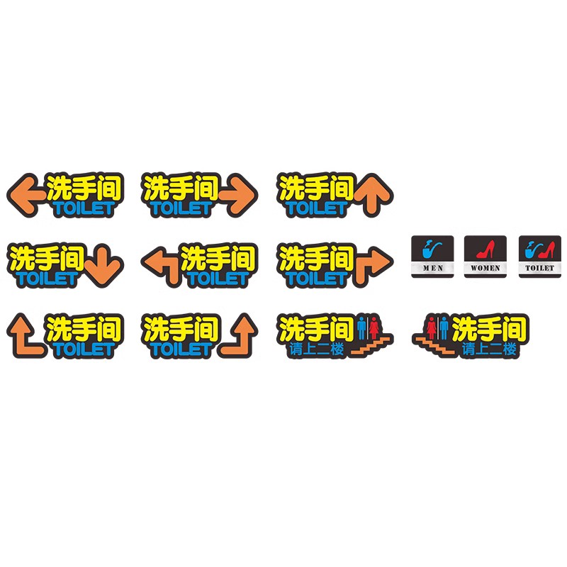 公共厕所卫生间亚克力指示门挂牌
