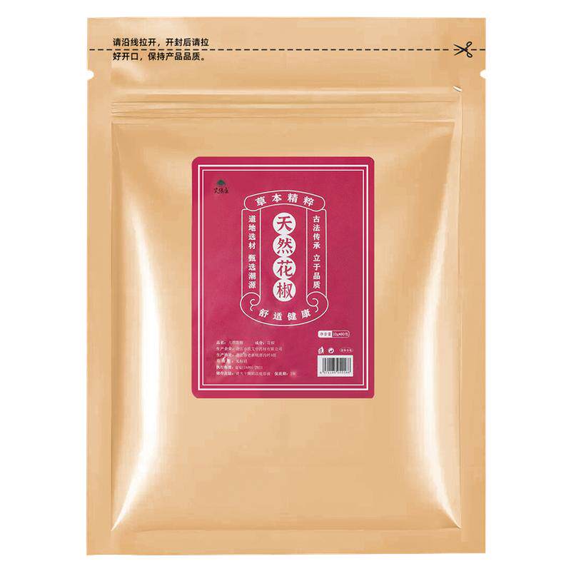 天然花椒足浴泡浴包泡脚包出汗包