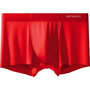 七匹狼红内裤男士莫代尔冰丝无痕本命年红色礼物男生新款结婚短裤