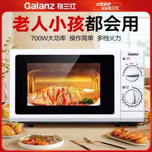 转盘 W0旋钮式 20多功能家用微波炉升烤箱 22格.兰仕P70D20N1P