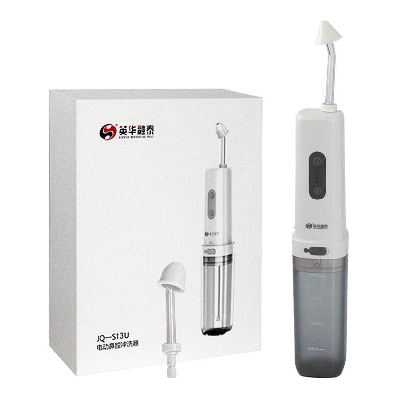 英华融泰洗鼻器儿童成人鼻腔冲洗