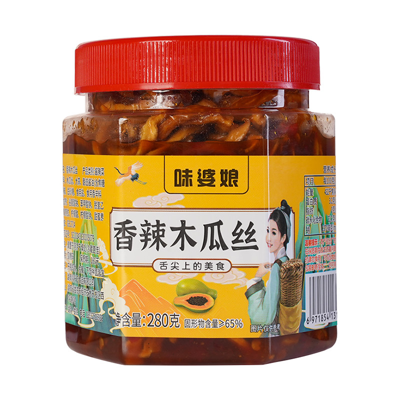 农家香辣木瓜丝开胃下饭菜