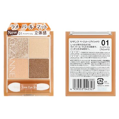 倩诗丽cezanne清透眼影